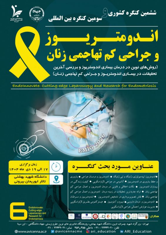 پژوهشگاه ابن سینا میزبان کنگره «اندومتریوز و جراحی های کم تهاجمی زنان»