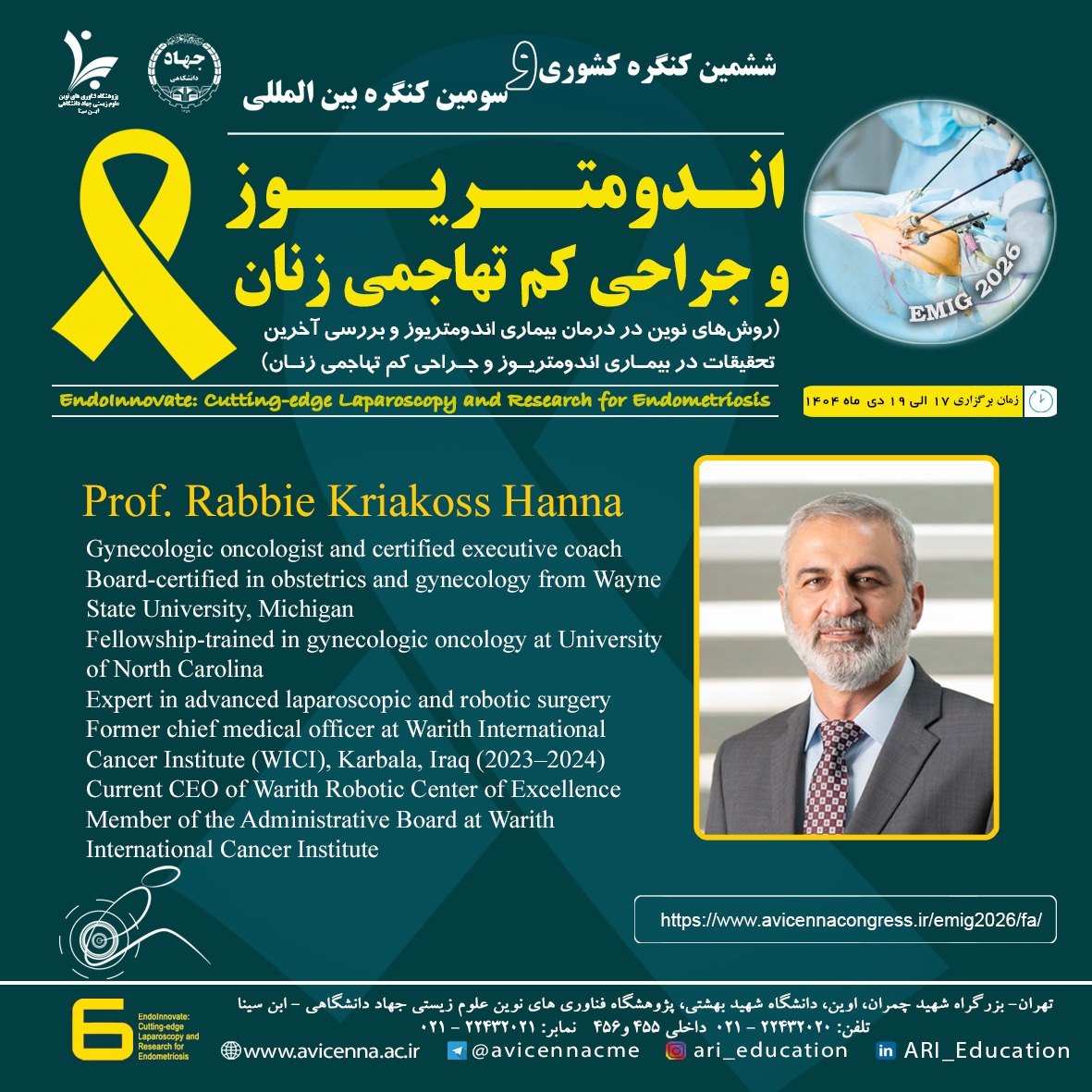 معرفی جناب آقای پرفسور رابی کریاکوس هانا به عنوان عضو پانل و سخنران ششمین کنگره ملی و سومین کنگره بین المللی اندومتریوز و جراحی کم تهاجمی زنان