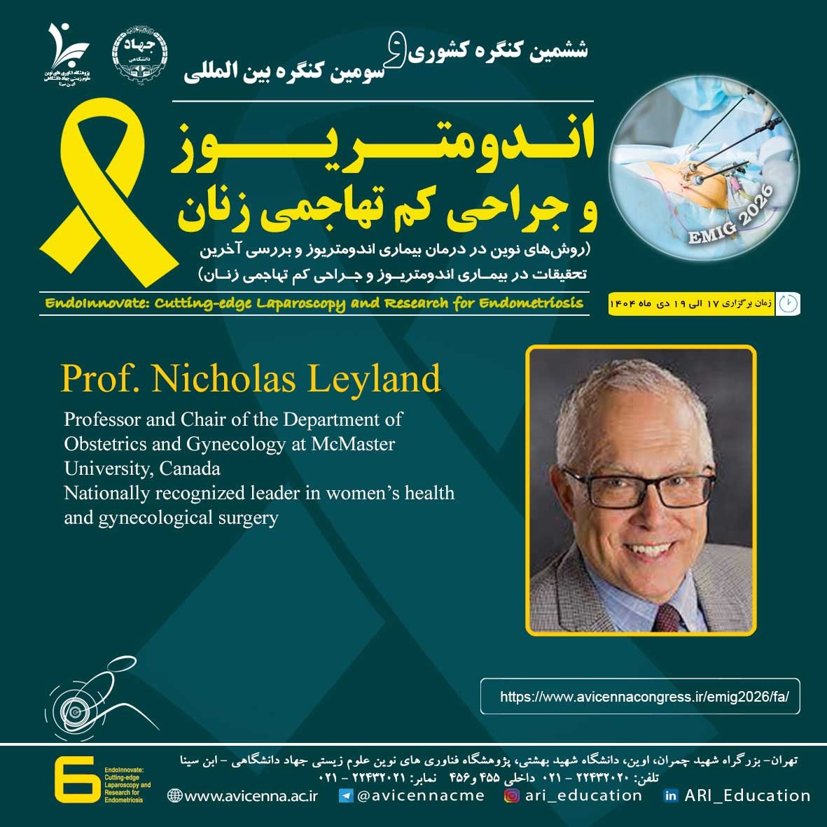 معرفی جناب آقای پرفسور نیکلاس لیلند به عنوان عضو پانل و سخنران ششمین کنگره ملی و سومین کنگره بین المللی اندومتریوز و جراحی کم تهاجمی زنان